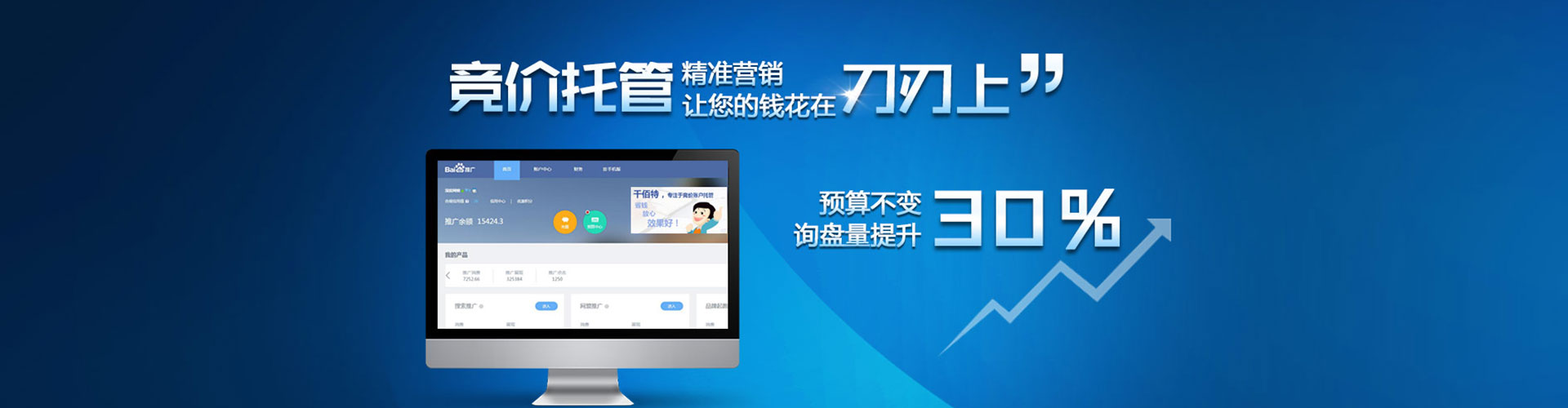 桓仁百度竞价开户
